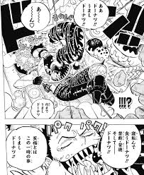 ドフラミンゴとかいう糸出すだけのクソ能力で頑張った奴ｗｗｗｗｗ ワンピースのまとめ