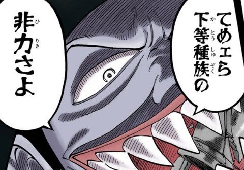 アーロン ワンピースのまとめ アーロン ワンピースのまとめ