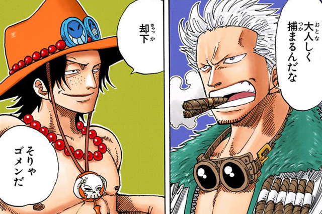 スモーカーとエースの能力があい殺される理由がよくわからん ワンピースのまとめ