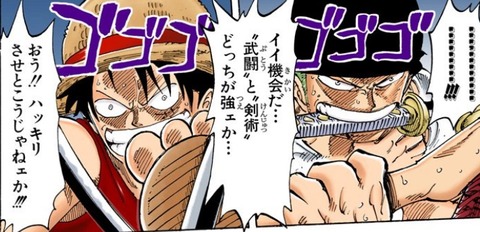 ルフィ 四皇最高幹部くらいの強さ ゾロ 七武海最高幹部くらいの強さ ワンピースのまとめ ルフィ 四皇最高幹部くらいの強さ ゾロ 七武海最高幹部くらいの強さ ワンピースのまとめ