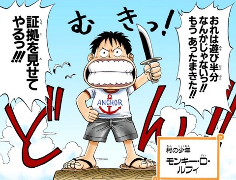 19年01月15日 ワンピースのまとめ