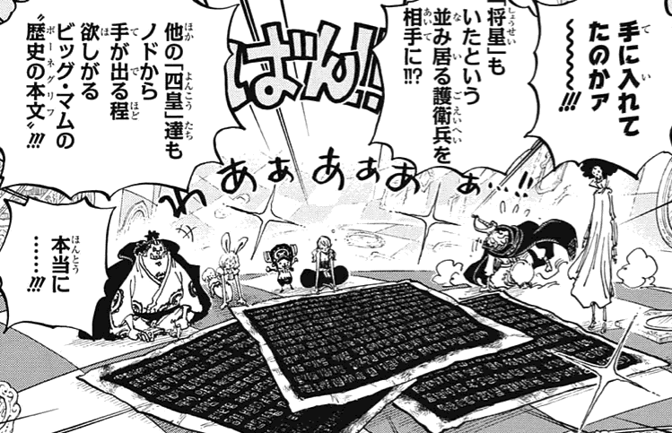 悲報 ウソップさん 麦わら海賊団解雇寸前ｗｗｗｗｗ ワンピースのまとめ