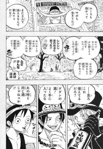 画像 尾田栄一郎が書いた４０歳のルフィ 肉 ６０歳のルフィ 肉 現在のルフィ 肉 漫画まとめ うさちゃんねる