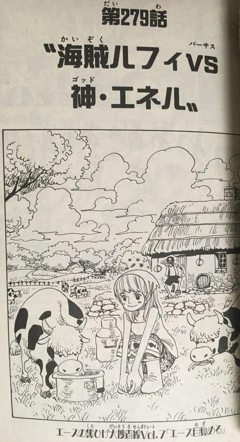 衝撃 今週のワンピースでやばすぎる伏線が見つかってしまうwwwwwwwwwww ワンピースのまとめ 衝撃 今週のワンピースでやばすぎる伏線が見つかってしまうwwwwwwwwwww ワンピースのまとめ