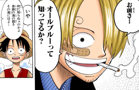 ワンピース サンジ ジェルマ王国の王子 マユゲ 女好きでエロい 料理の腕が一流 他いろいろ ワンピースのまとめ