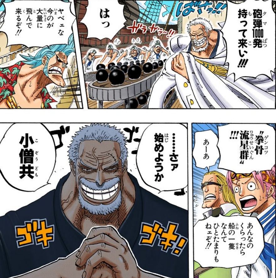 画像 三大ワンピースのかっこいい技 ギア2 獅子歌々 あと1つは ワンピースのまとめ 画像 三大ワンピースのかっこいい技 ギア2 獅子歌々 あと1つは ワンピースのまとめ