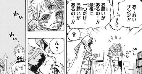 予想 プリンがサンジの記憶消したと考えたほうが良いのか ビッグマム編 ワンピースのまとめ 予想 プリンがサンジの記憶消したと考えたほうが良いのか ビッグマム編 ワンピースのまとめ