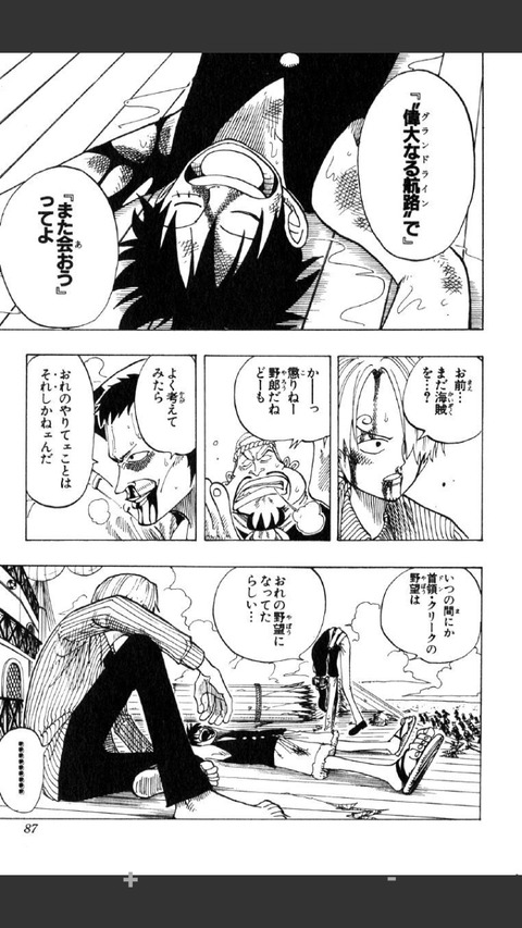 朗報 東の海の覇者首領クリークさん 普通にヤバイｗｗｗｗｗ 漫画まとめ うさちゃんねる