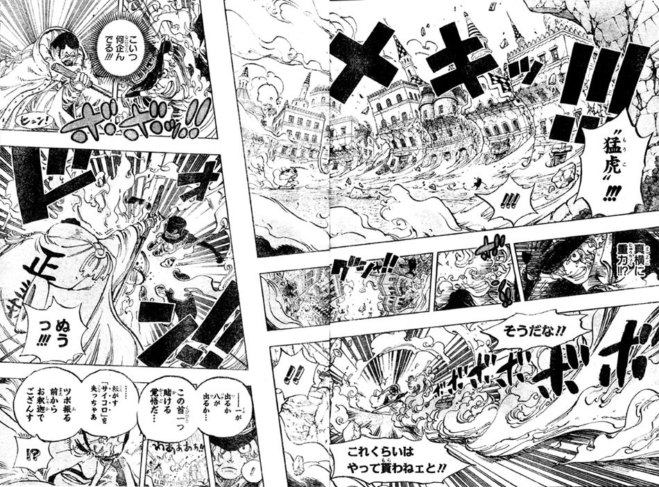 雑談 藤虎の重力攻撃って最強かも ワンピースのまとめ 雑談 藤虎の重力攻撃って最強かも ワンピースのまとめ