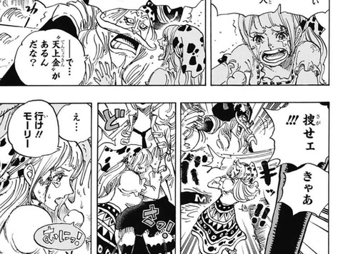 18年05月15日 ワンピースのまとめ 18年05月15日 ワンピースのまとめ
