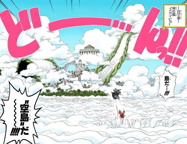 ワンピース 空島編までが最高の物語 は ワンピースのまとめ ワンピース 空島編までが最高の物語 は ワンピースのまとめ