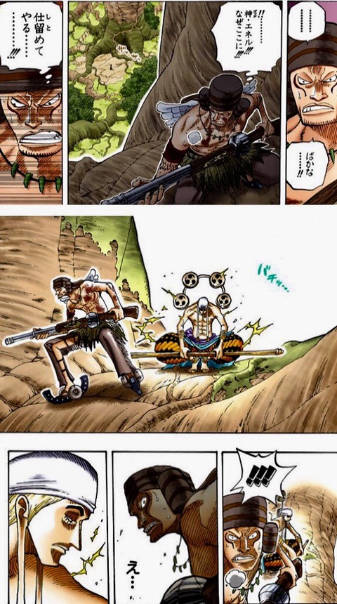 エネル ワンピースのまとめ エネル ワンピースのまとめ