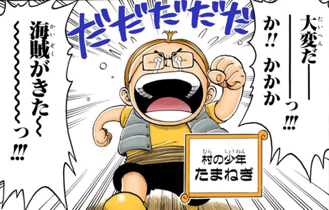 画像あり ワンピース初期の風車を帽子に差してるおっさんの名前わかる奴 漫画まとめ うさちゃんねる
