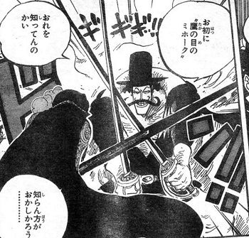 悲報 白ひげ海賊団の隊長マルコの能力w W W W ワンピースのまとめ 悲報 白ひげ海賊団の隊長マルコの能力w W W W ワンピースのまとめ