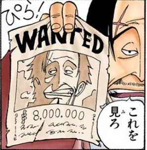 尾田栄一郎 ラスボスは既に登場している意外な人物 シャンクスや黒ひげではありません これ ワンピースのまとめ