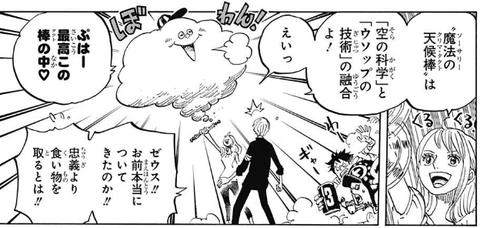 ナミ 私のしもべになる ワイ なりたいですｗｗｗｗ 漫画まとめ うさちゃんねる