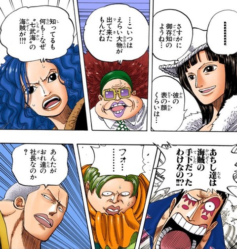 クロコダイル ワンピースのまとめ クロコダイル ワンピースのまとめ