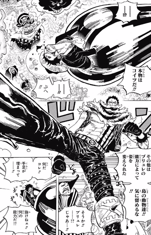 カタクリのモチモチの実ってロギア系の悪魔の実 それともパラミジア系 ワンピースのまとめ カタクリのモチモチの実ってロギア系の悪魔の実 それともパラミジア系 ワンピースのまとめ