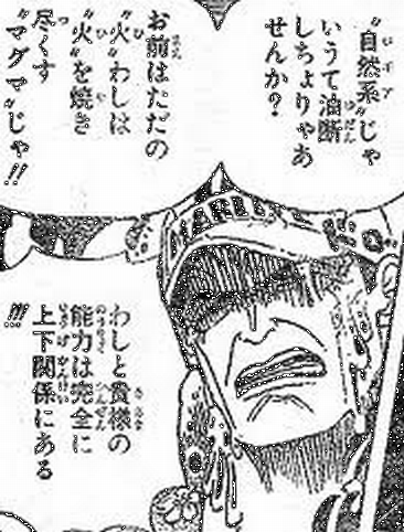 もし現実のいじめられっ子がワンピースのロギア系能力者になったら虐めは止まるん ワンピースのまとめ