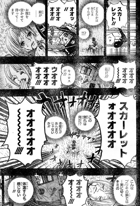 ドフラミンゴ ワンピースのまとめ ドフラミンゴ ワンピースのまとめ