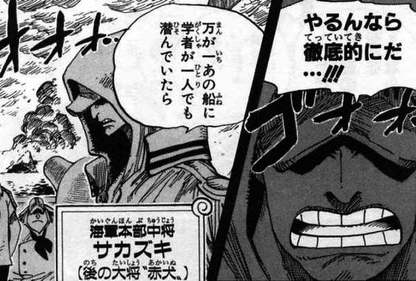 ワンピース 赤犬 やるんなら徹底的にだ 言うほど正論か ワンピースのまとめ