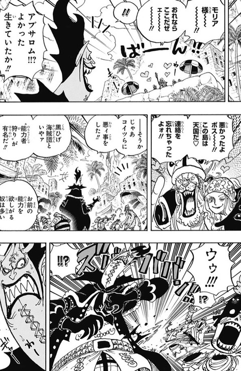 画像あり 元七武海のモリア様が仲間を助け出すために体を張った結果 漫画まとめ うさちゃんねる 画像あり 元七武海のモリア様が仲間を助け出すために体を張った結果 漫画まとめ うさちゃんねる