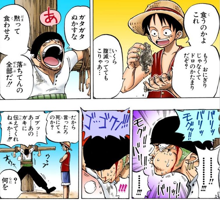 ワンピース 本当にジンベエが麦わらの一味に加入したら副船長のゾロの立場は www ワンピースのまとめ ワンピース 本当にジンベエが麦わらの一味に加入したら副船長のゾロの立場は www ワンピースのまとめ