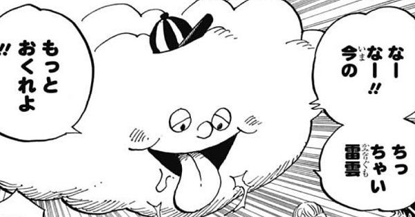 ワンピース ゼウスとプロメテウスの弱点ってなんや ワンピースのまとめ ワンピース ゼウスとプロメテウスの弱点ってなんや ワンピースのまとめ