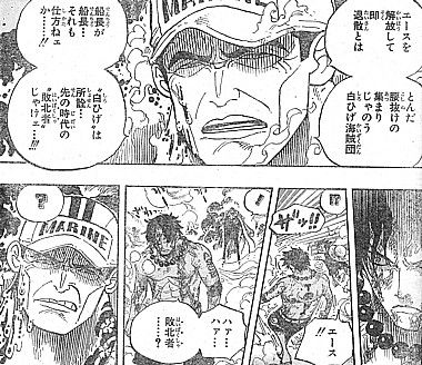 赤犬 アカン このままだと脱獄されてまう ワンピースのまとめ