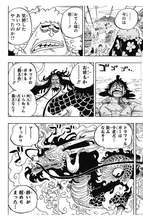 悲報 覇王色の覇気のバーゲンセールが止まらないwwwww ワンピースのまとめ 悲報 覇王色の覇気のバーゲンセールが止まらないwwwww ワンピースのまとめ