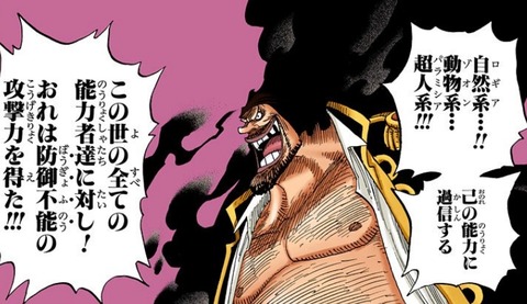衝撃 黒ひげの正体はタコだったwwwwwww ワンピースのまとめ 衝撃 黒ひげの正体はタコだったwwwwwww ワンピースのまとめ