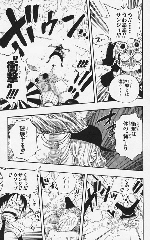 ワンピース マントラと見聞色の覇気は違う 漫画まとめ うさちゃんねる