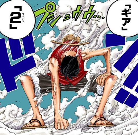 ギア2 ルフィ