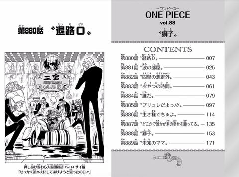ワンピース88巻の巻頭でペドロが生きてるか んでるかが分かるかも 漫画まとめ うさちゃんねる ワンピース88巻の巻頭でペドロが生きてるか んでるかが分かるかも 漫画まとめ うさちゃんねる