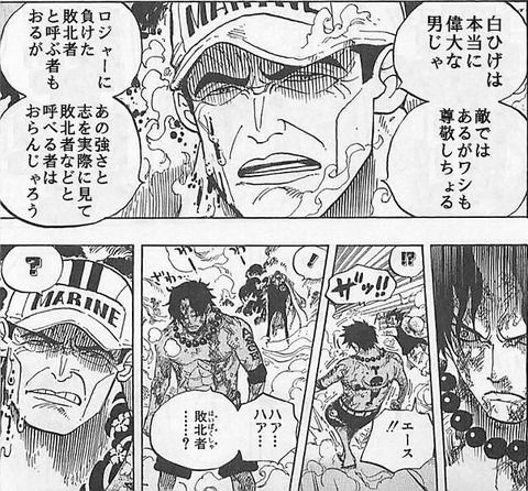 火拳のエースはどうして赤犬のパンチを避けることが出来なかったの ロギアなんだから見聞色の覇気使って避けられるはずだべ ワンピースのまとめ