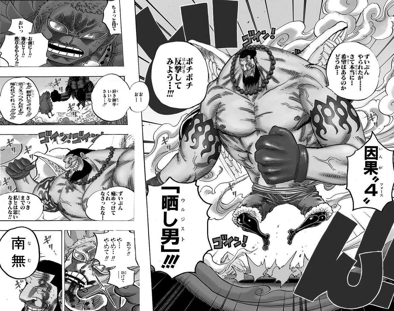 画像あり 怪僧 ウルージ 懸賞金1億800万ベリー お前らなんでこんな雑魚を崇めてるの ワンピースのまとめ