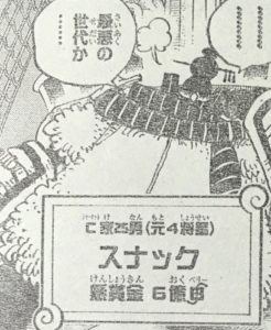 ワンピース シャーロット家のスナックを超絶応援するスレｗｗｗｗｗ ワンピースのまとめ