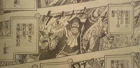衝撃 ロジャー海賊団の戦力ヤバすぎだろｗｗｗｗｗｗそりゃ海賊王なれるわｗｗｗｗｗｗ ワンピースのまとめ