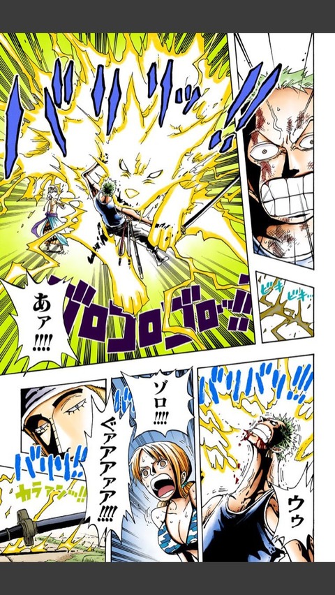 エネル ワンピースのまとめ