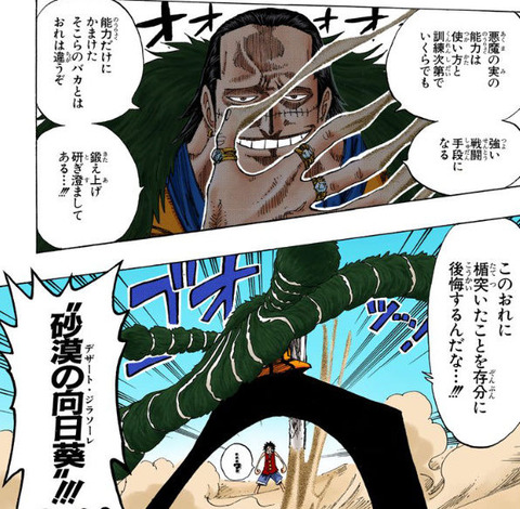 七武海 ワンピースのまとめ 七武海 ワンピースのまとめ