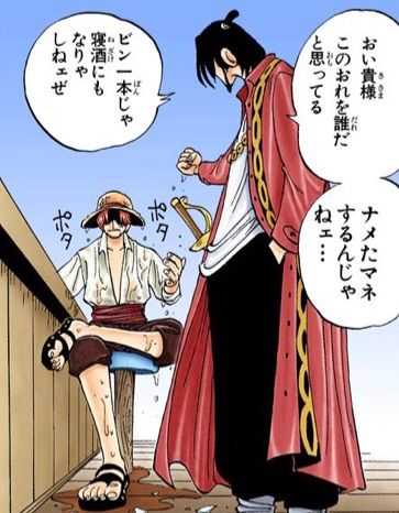 尾田栄一郎 ラスボスは既に登場している意外な人物 シャンクスや黒ひげではありません これ ワンピースのまとめ 尾田栄一郎 ラスボスは既に登場している意外な人物 シャンクスや黒ひげではありません これ ワンピースのまとめ