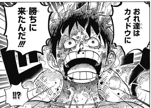 衝撃 ワンピース最新話のルフィの姿がこちらwwww 画像あり みんなの漫画アニメ情報局 ゲリ ユラー 衝撃 ワンピース最新話のルフィの姿がこちらwwww 画像あり みんなの漫画アニメ情報局 ゲリ ユラー