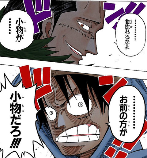 ベラミー 空島なんか無えよwwばーかww ルフィ ゾロ このケンカ んでも買うな 漫画まとめ うさちゃんねる ベラミー 空島なんか無えよwwばーかww ルフィ ゾロ このケンカ んでも買うな 漫画まとめ うさちゃんねる
