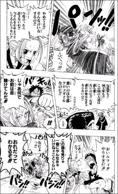 ルフィ 甘いんじゃねえのか 人は死ぬぞ ワンピースのまとめ ルフィ 甘いんじゃねえのか 人は死ぬぞ ワンピースのまとめ