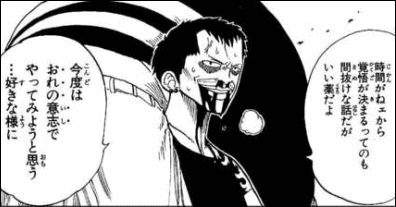 首領クリーク 俺は昔 麦わら のルフィと渡り合った男だぞ ワンピースのまとめ