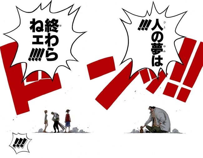 尾田栄一郎 ワンピースのラスボスは実はもう登場しています ワンピースのまとめ 尾田栄一郎 ワンピースのラスボスは実はもう登場しています ワンピースのまとめ