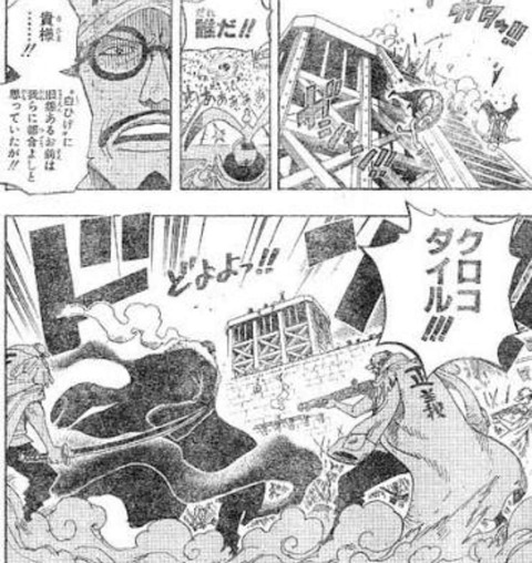 朗報 頂上戦争編でクロコダイルさん主人公並みの大活躍をしてしまうｗｗｗｗ 漫画まとめ うさちゃんねる