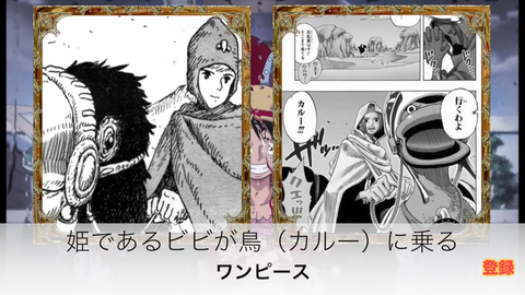 悲報 尾田栄一郎さん 宮崎駿の漫画をパクってしまうwwwwwwwwwwwww 漫画まとめ うさちゃんねる 悲報 尾田栄一郎さん 宮崎駿の漫画をパクってしまうwwwwwwwwwwwww 漫画まとめ うさちゃんねる