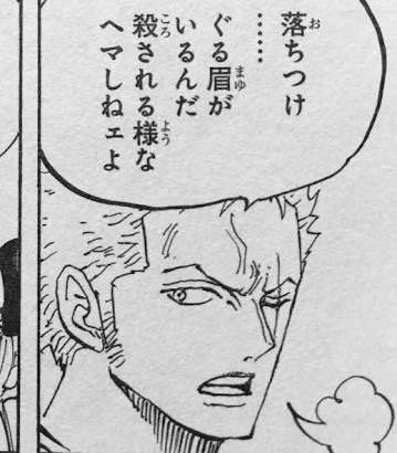 ゾロとサンジが喧嘩したらゾロなんか一瞬で切り刻める件 漫画まとめ うさちゃんねる