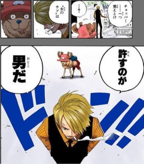 サンジ ワンピースのまとめ サンジ ワンピースのまとめ